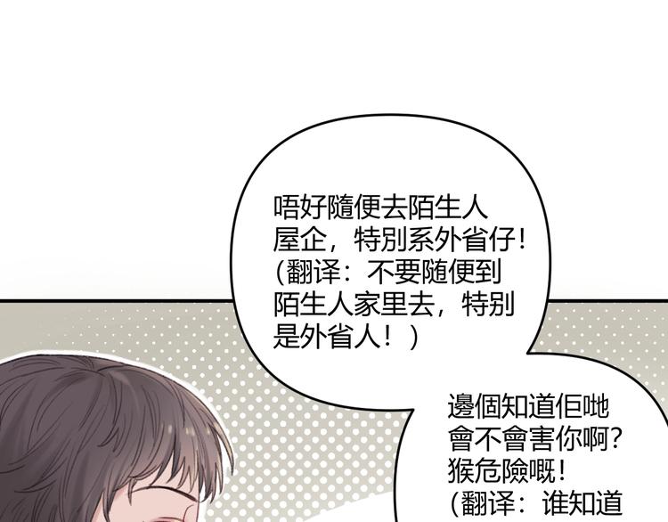 第1话 我是家居设计师，你呢？200