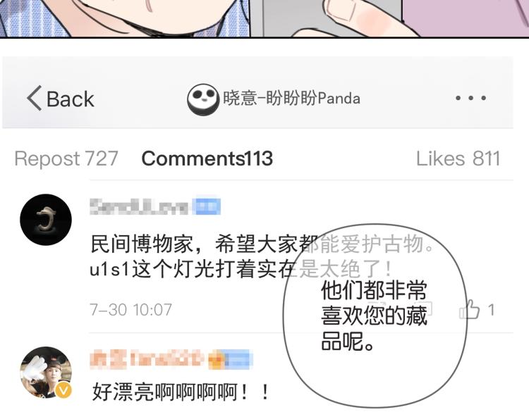 第36话 民间展览家36