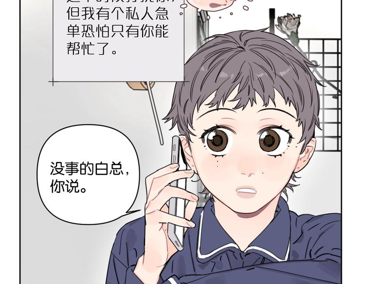 第27话 你会想我吗23