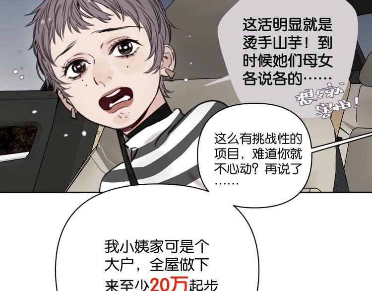 第13话 嫂子好！7