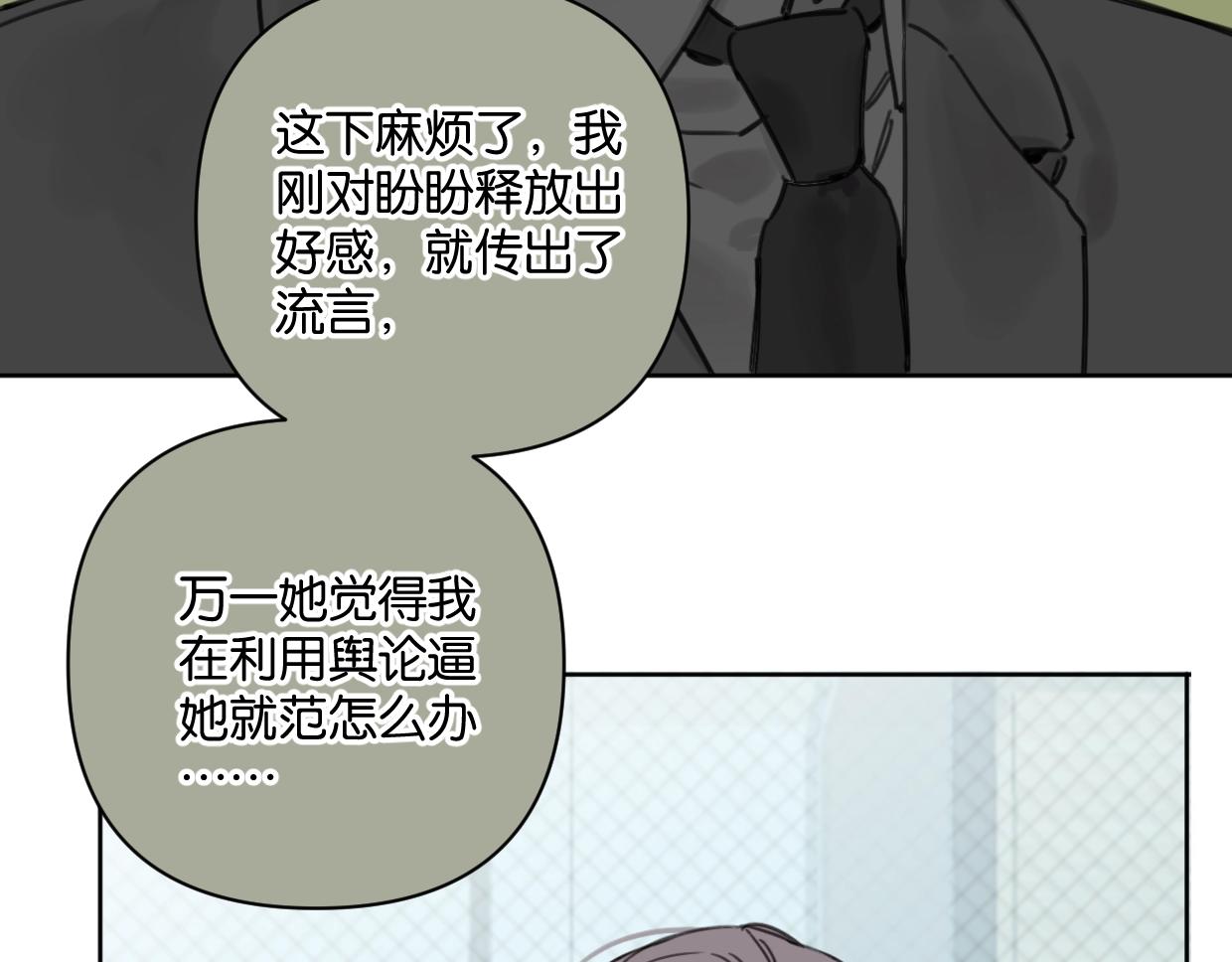 第44话 老白告白！27