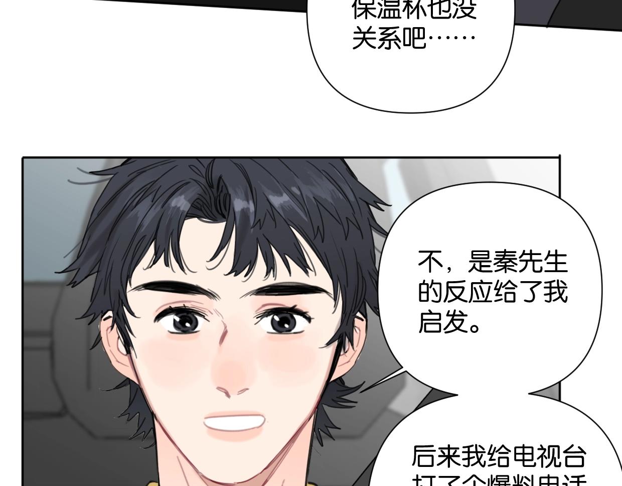 第52话 见家长？55