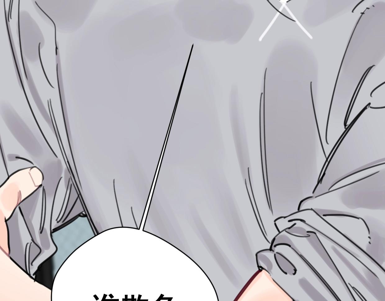 第46话 霸气盼上线75