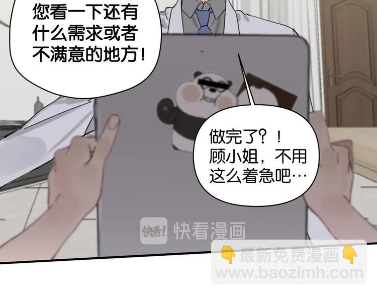 第6话 我和房子都交给你了！39