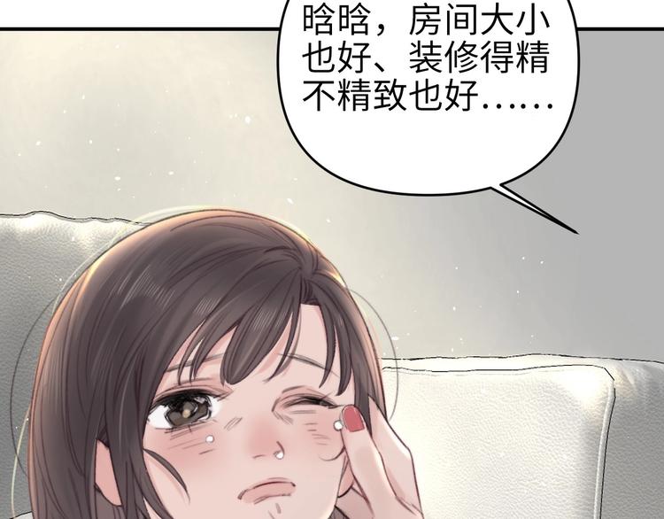 第1话 我是家居设计师，你呢？117