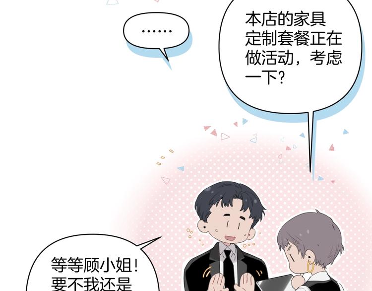 第2话 指定设计师30