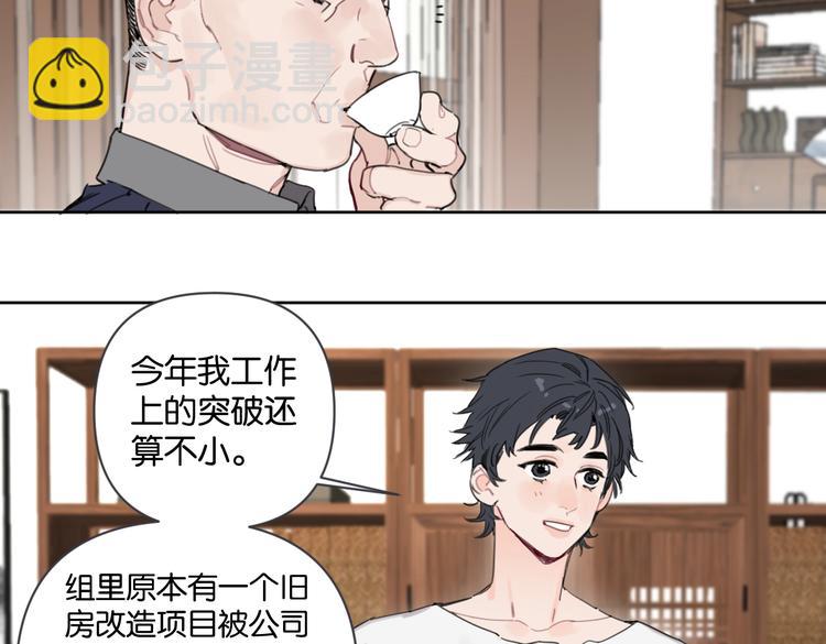 第29话 宽哥和父母坦白感情9