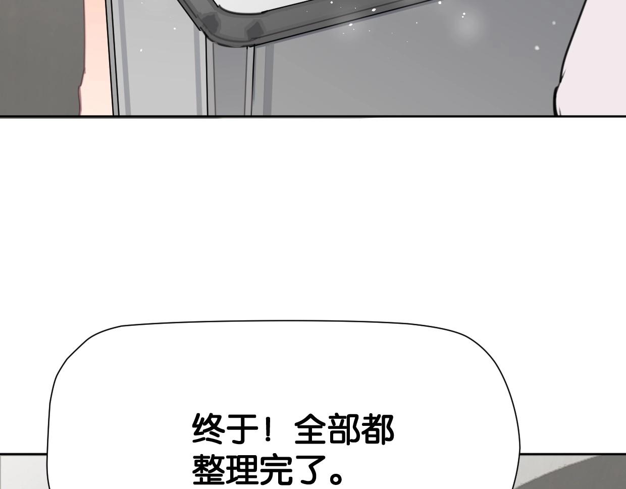 第59话 深入了解陈曦！46