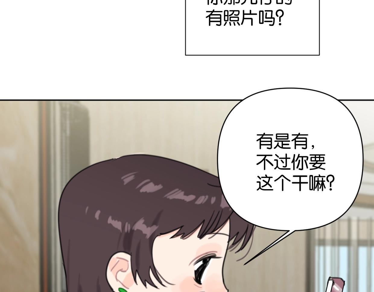 第64话 《炫夫》11