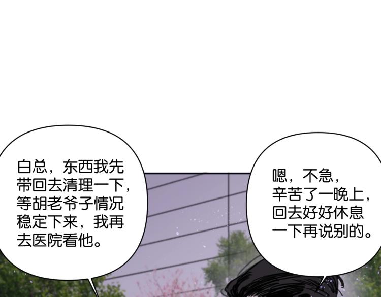 第34话 田螺宽哥23
