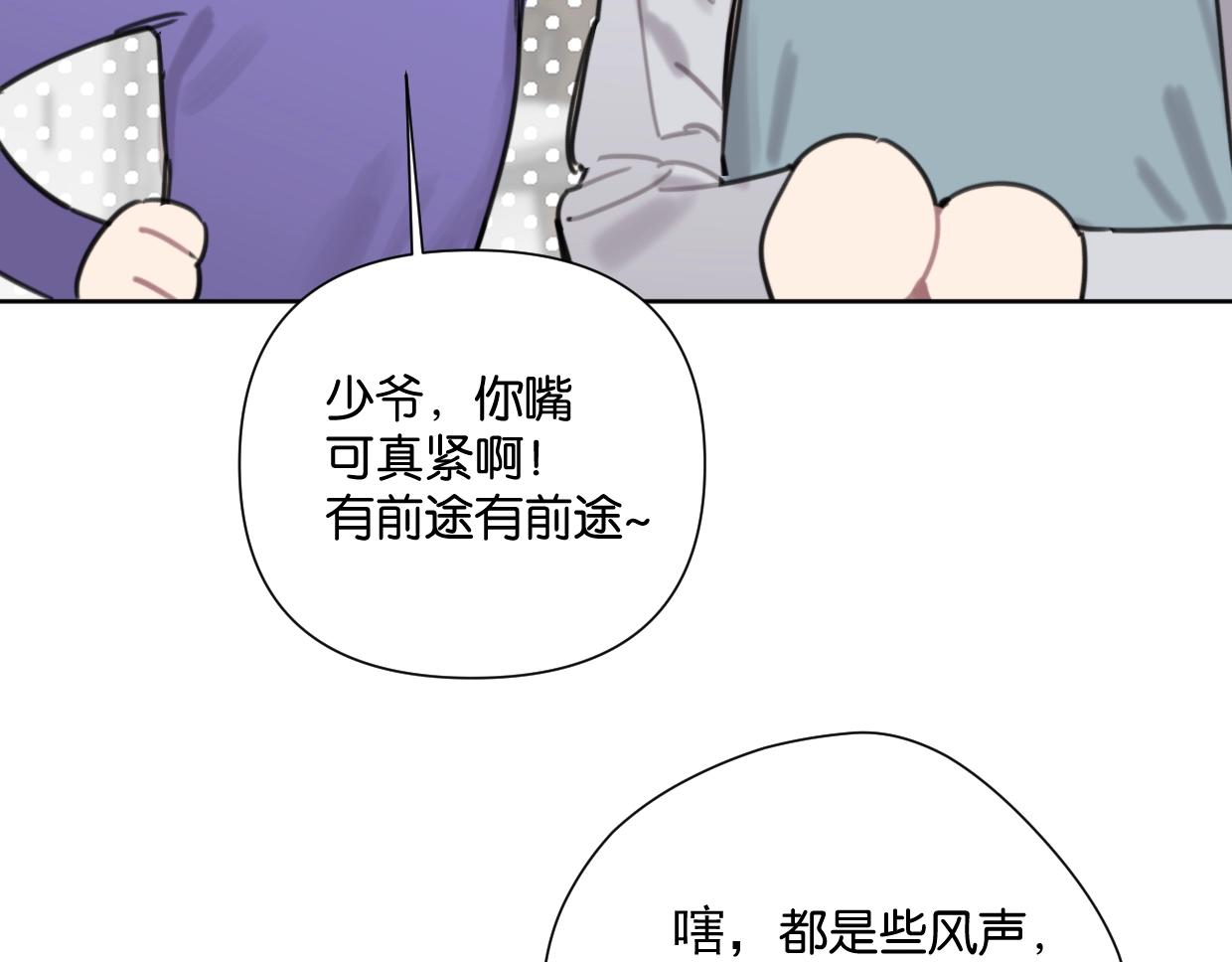 第52话 见家长？13