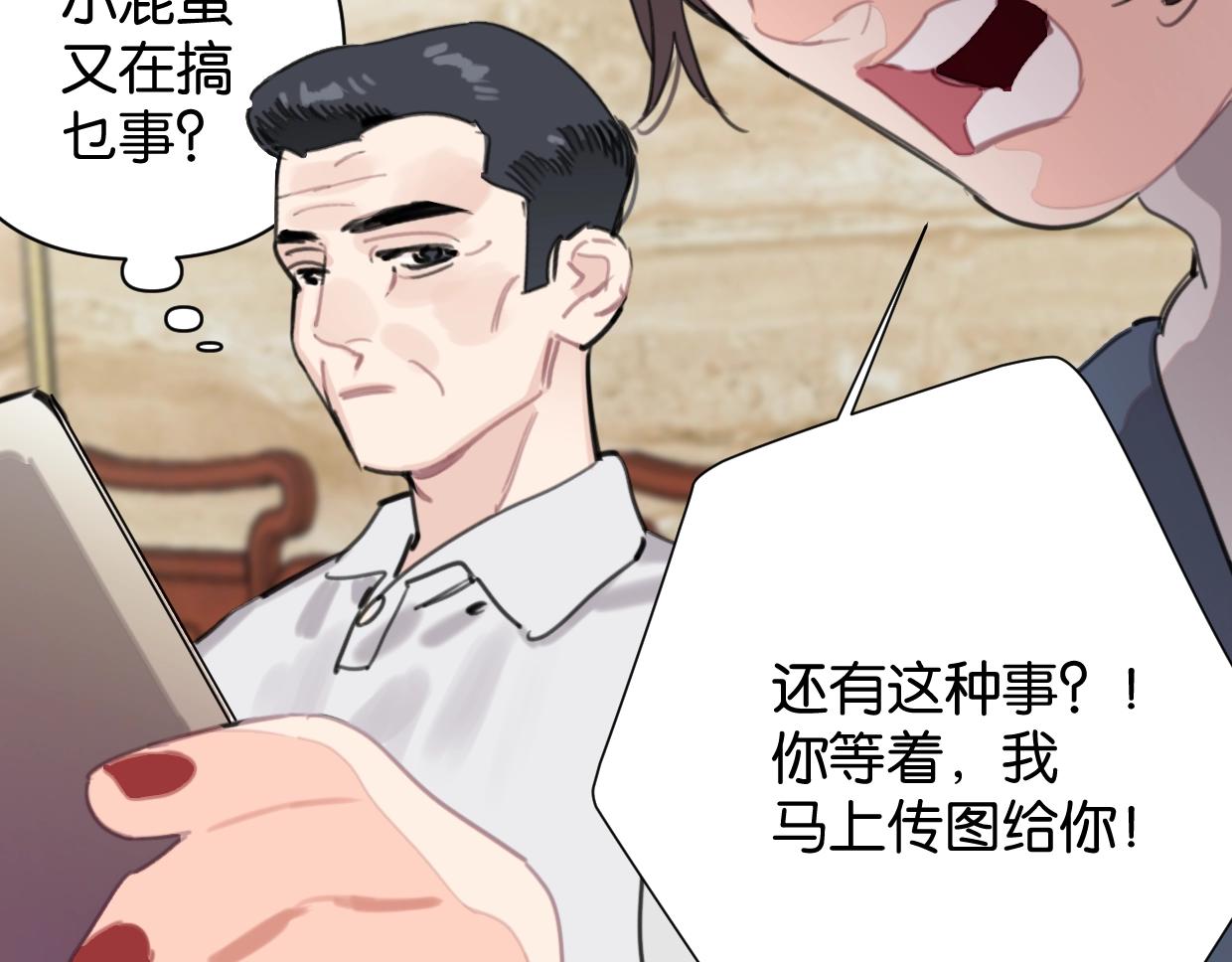 第64话 《炫夫》14