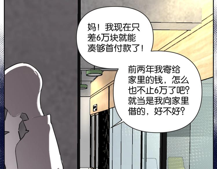 第11话 修罗场？！58