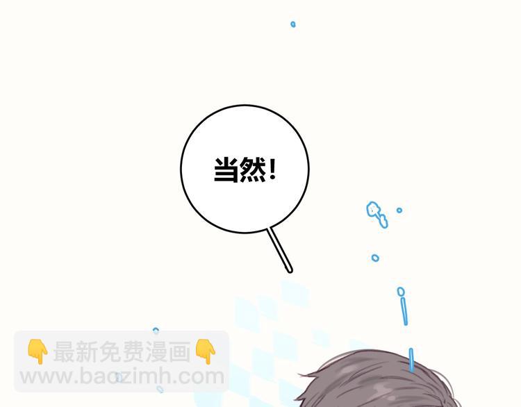 第1话 我是家居设计师，你呢？146