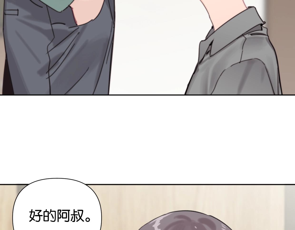 完结篇 恭喜升职!25