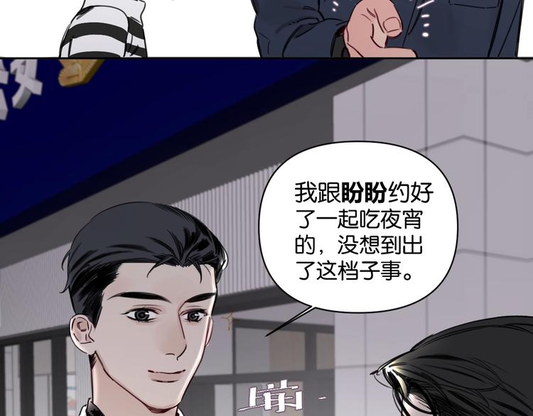 第11话 修罗场？！17