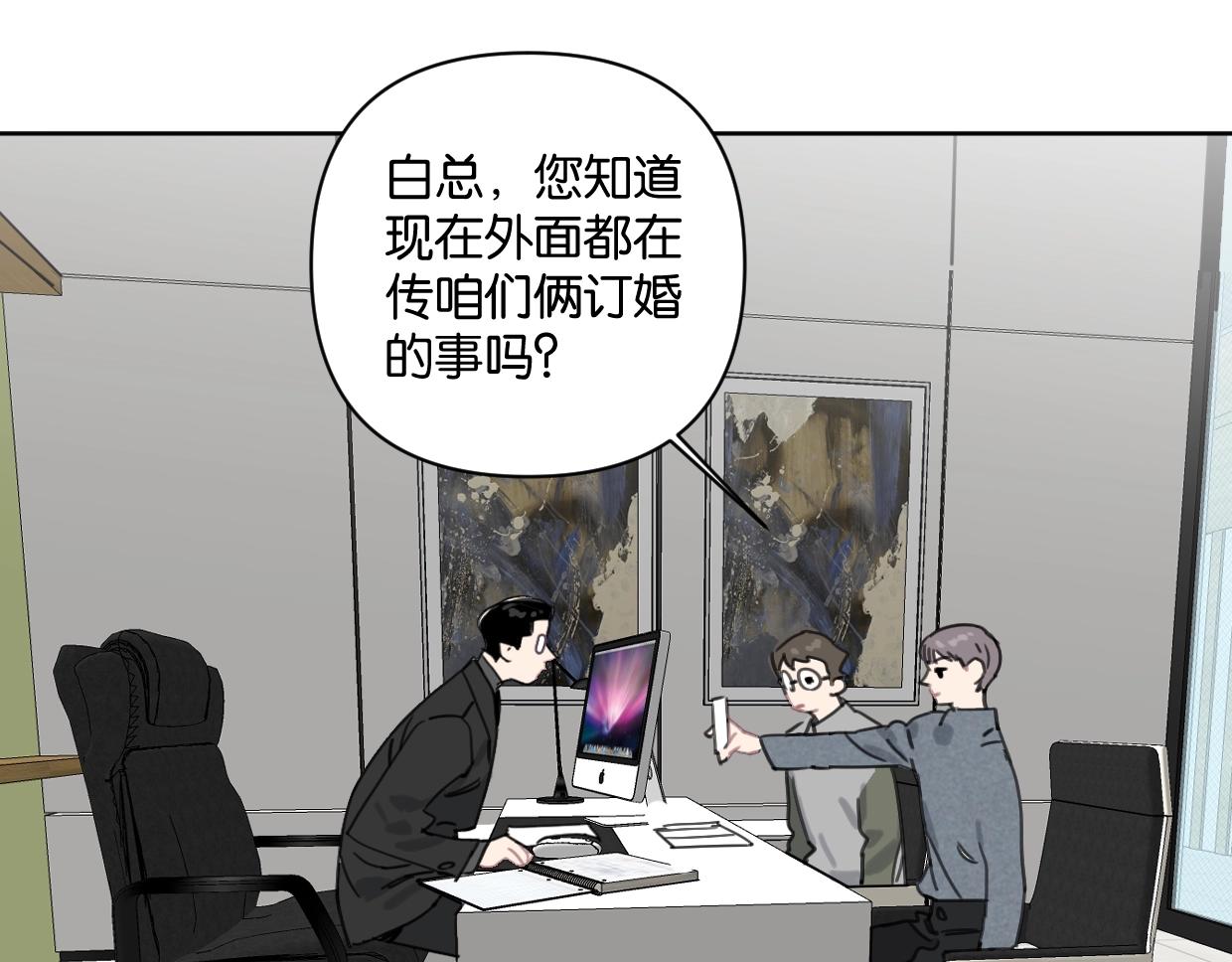 第44话 老白告白！15