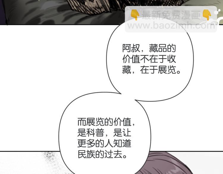 第36话 民间展览家24