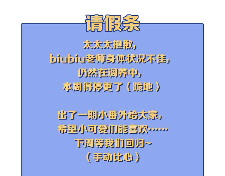 番外剧场一·他有什么不会的？8