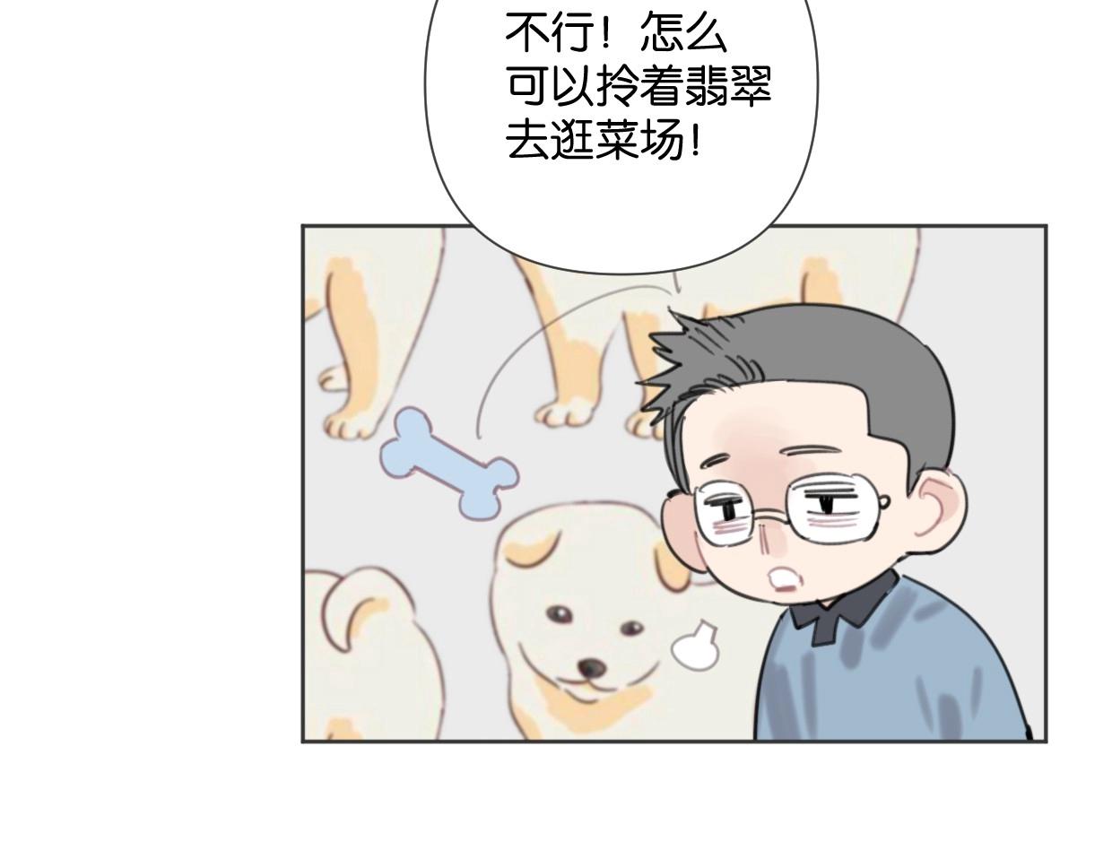 第49话 灰还是绿？15