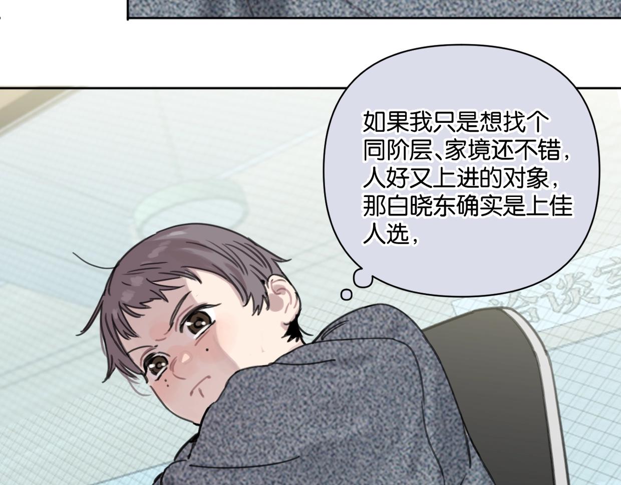 第44话 老白告白！62