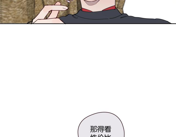 第25话 你有没有一点喜欢我16