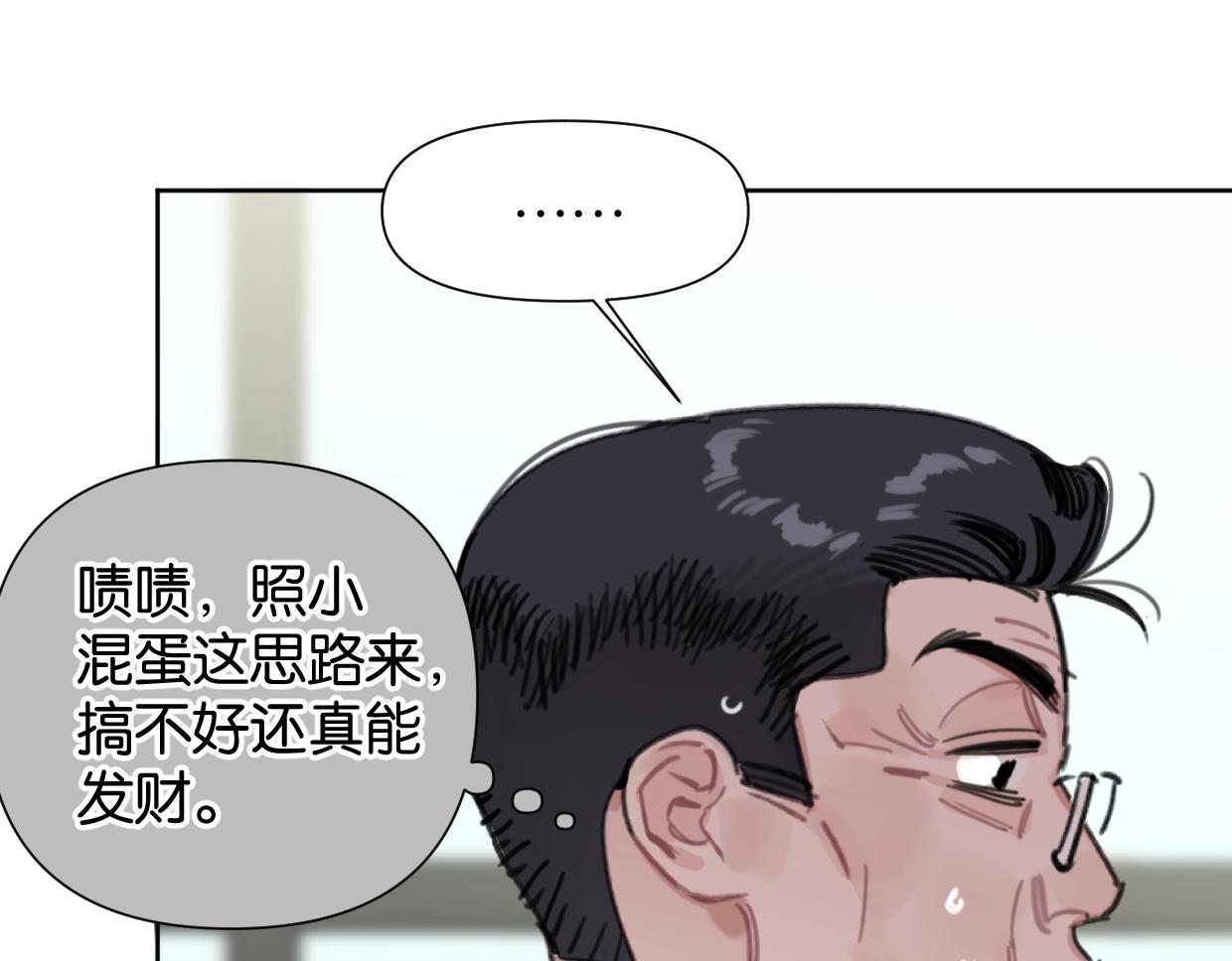 第65话 恭喜升职!20