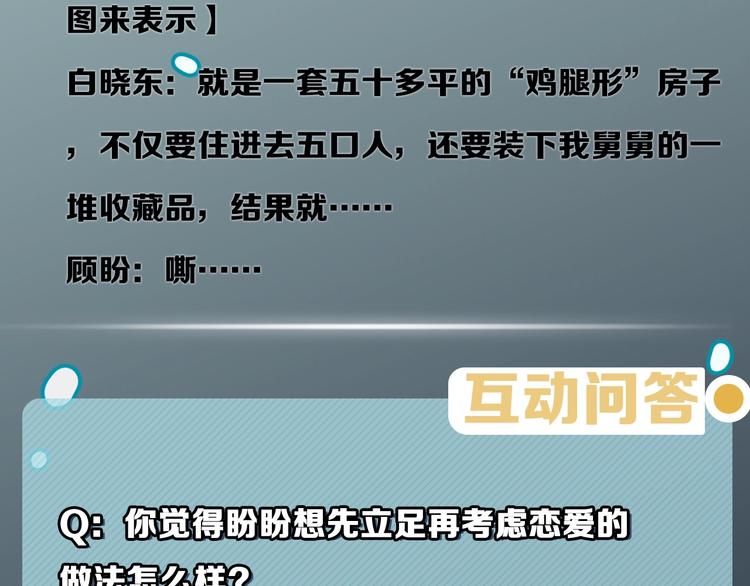 第26话 我不讨厌你76