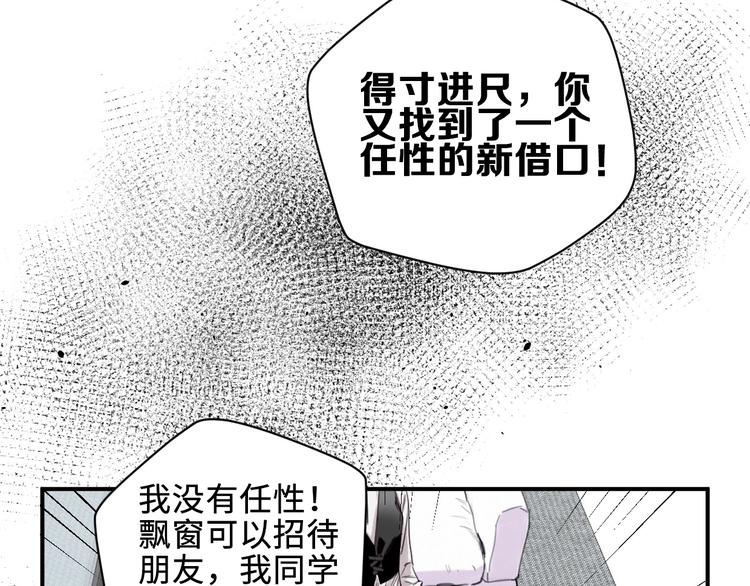 第1话 我是家居设计师，你呢？95