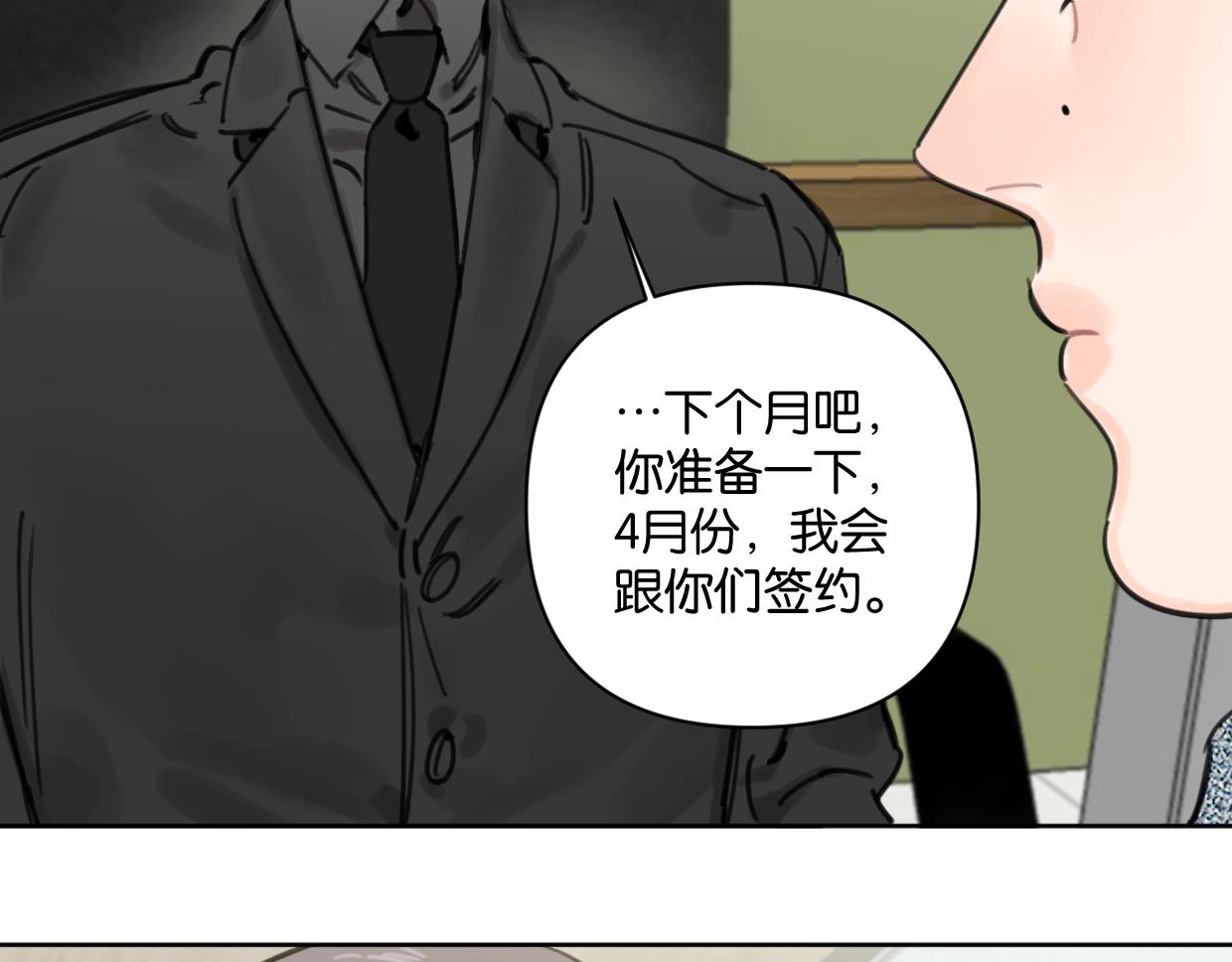 第45话 造谣16