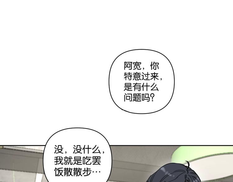 第20话 盼盼被宽哥亲戚查户口7