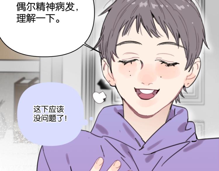 第39话 小笨蛋？！49