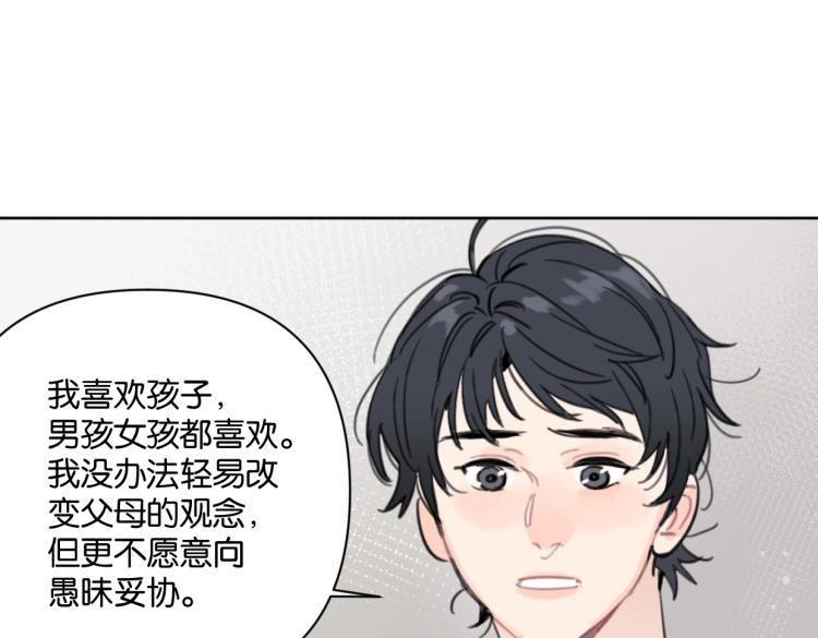 第35话 盼盼，你能帮我吗？34