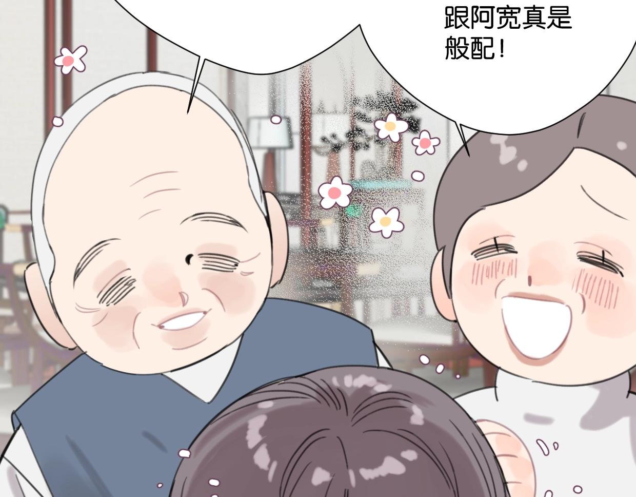 第56话 父爱如山14
