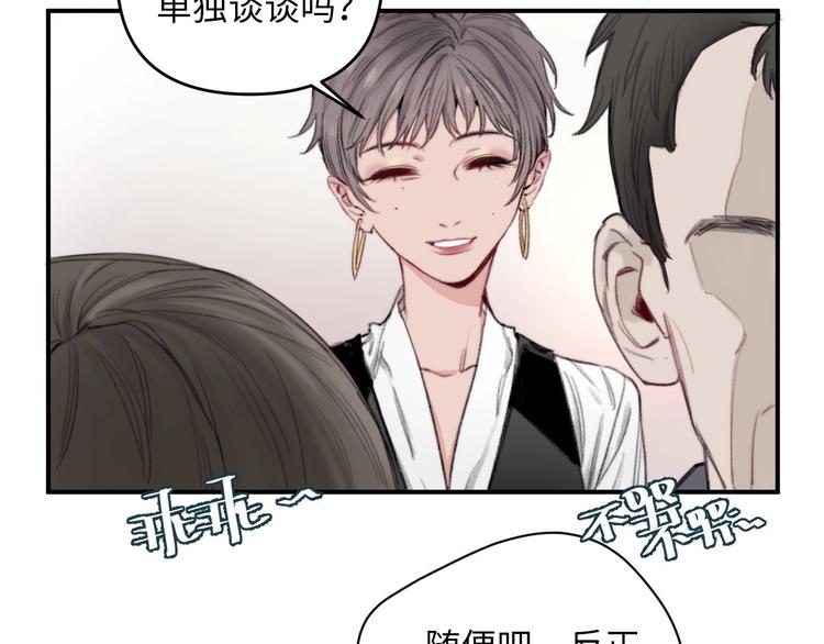 第1话 我是家居设计师，你呢？103