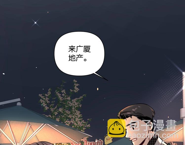 第11话 修罗场？！52