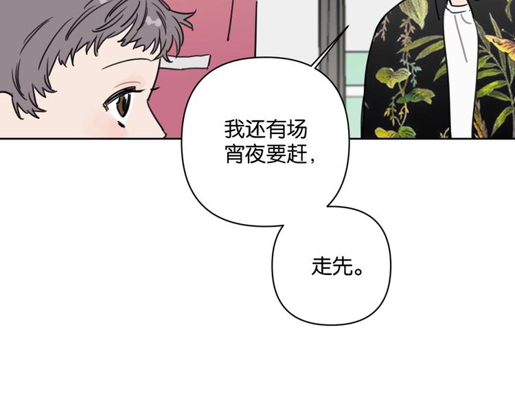 第32话 新人物登场！56