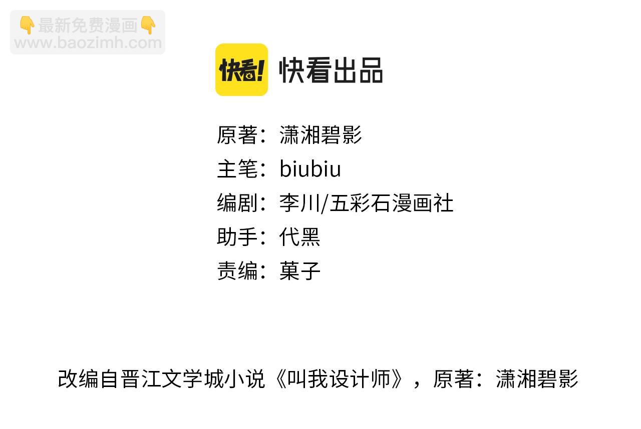 第56话 父爱如山2