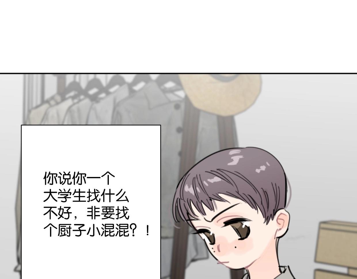第63话 要自己爱自己10