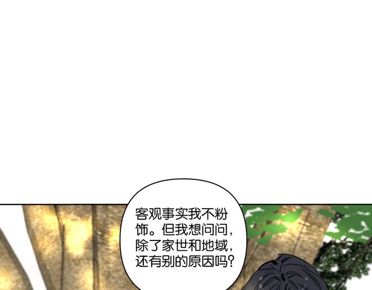第25话 你有没有一点喜欢我13