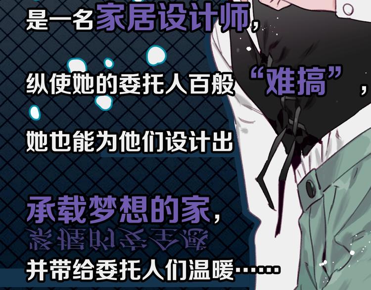 我是一名家居设计师，你呢？3