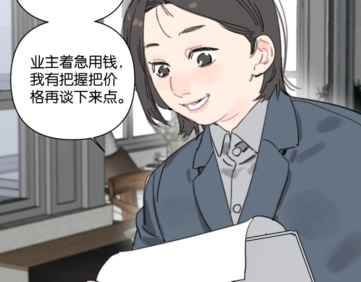 第42话 正直的好孩子25