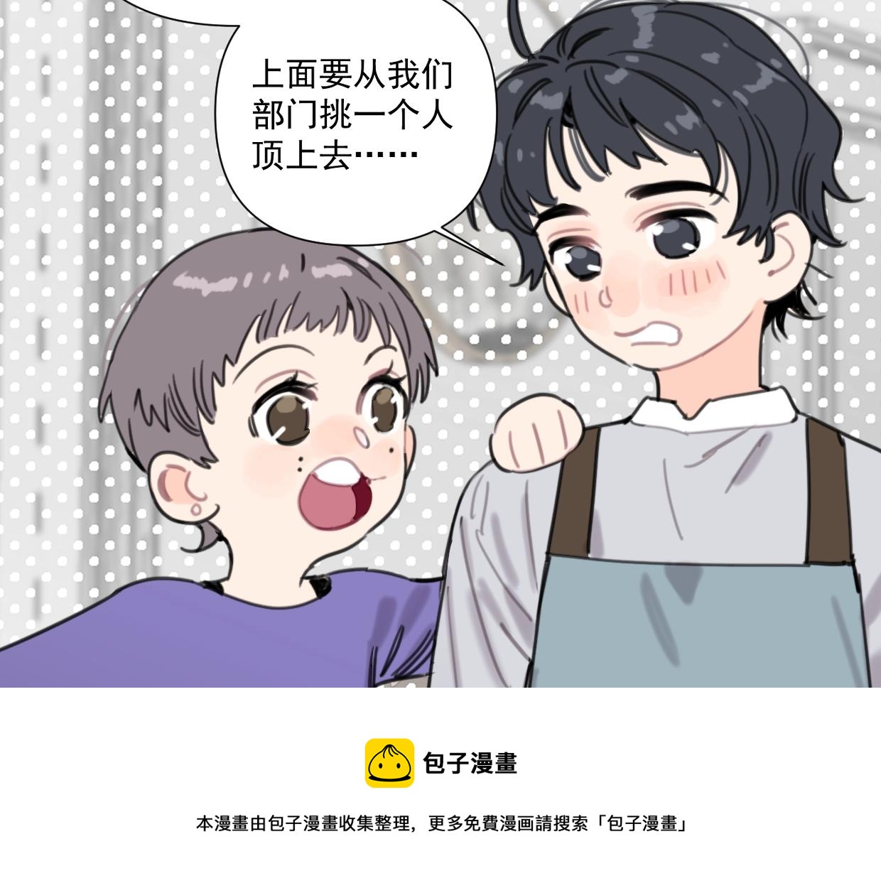 第52话 见家长？12