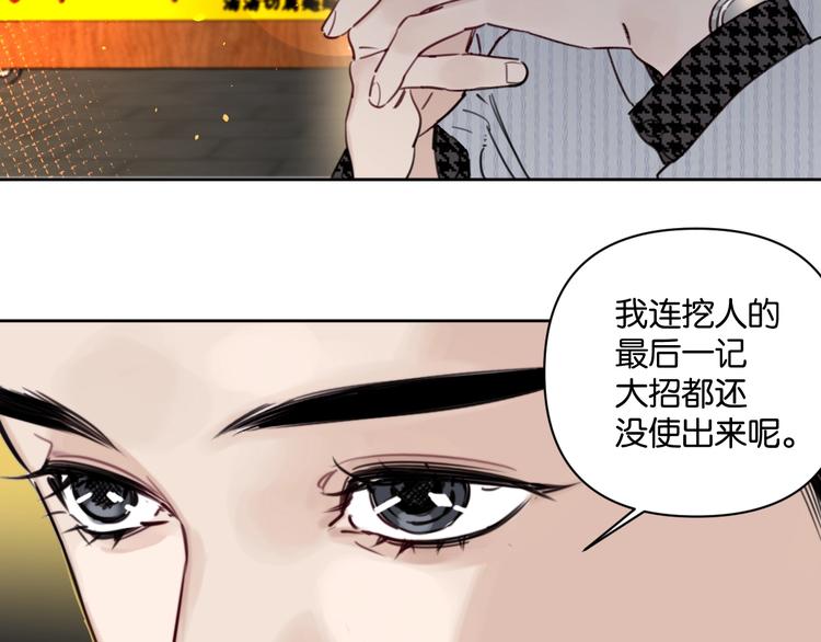 第11话 修罗场？！78