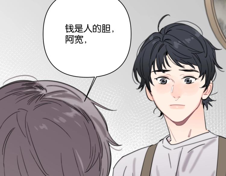 第35话 盼盼，你能帮我吗？32