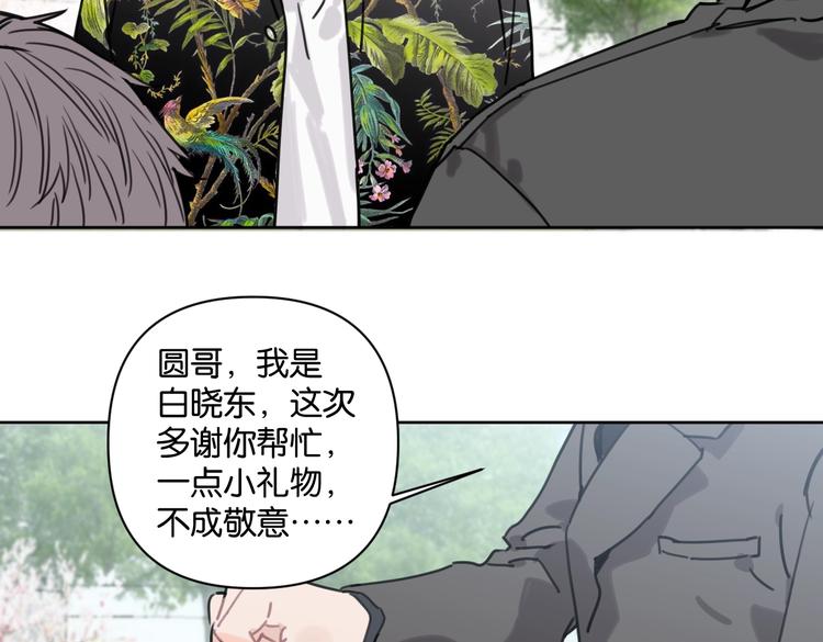 第32话 新人物登场！35