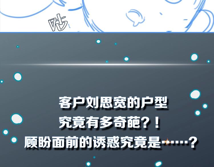 第3话 紧握的安全感69