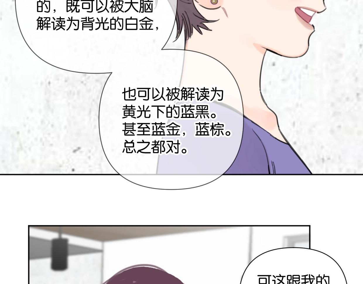 第49话 灰还是绿？41
