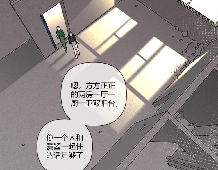 第16话 我想你了16