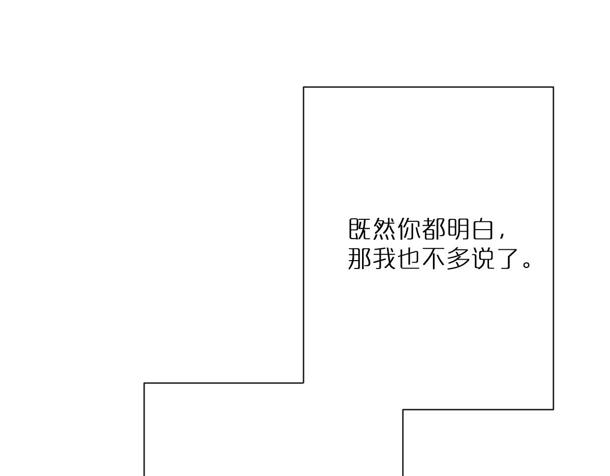 第51话 和过去告别49